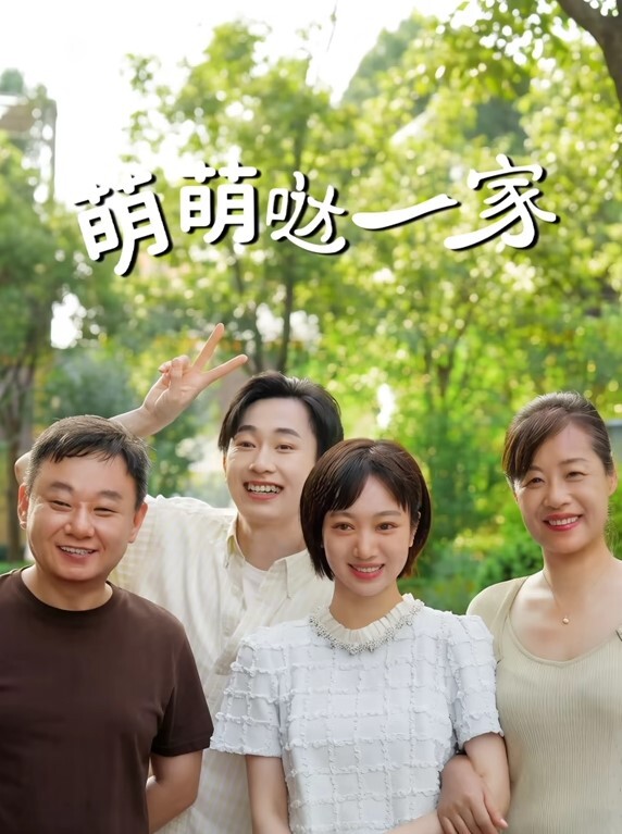姐姐好心收留落难妹妹却反遭妹妹偷家把姐夫的精液偷得一滴不剩 - AVLove海报