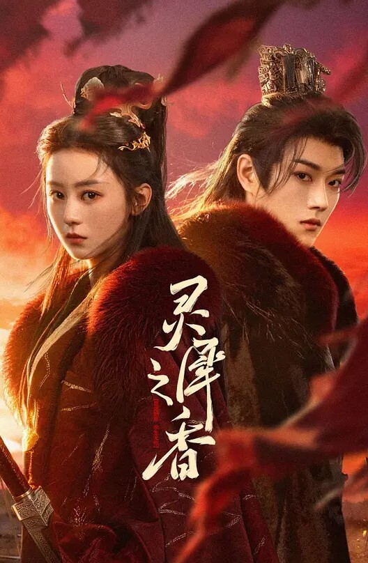 小敏儿内射黑丝女仆 - AVLove海报