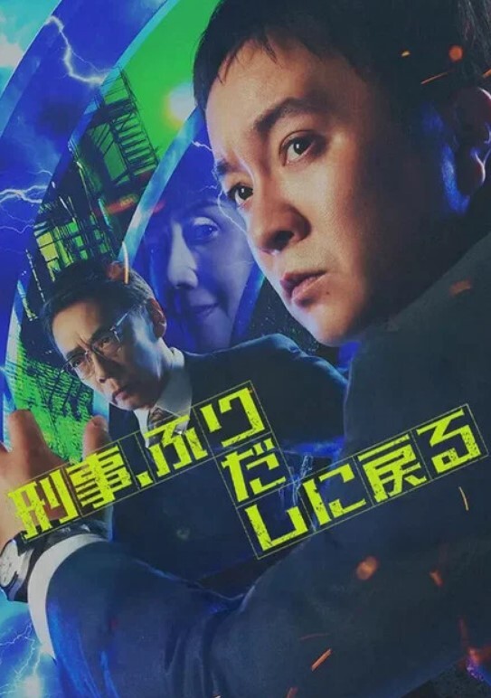 变态暴露在极限挑战 - AVLove海报