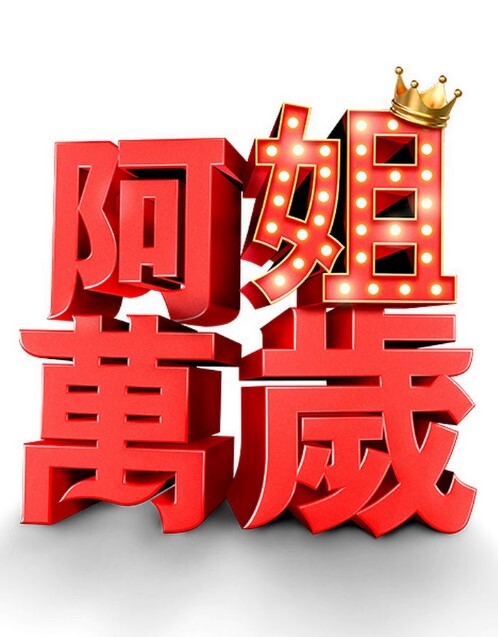 PROPERTYSEX-购房者上了调皮的天然大女经理人【PropertySex】 - AVLove海报