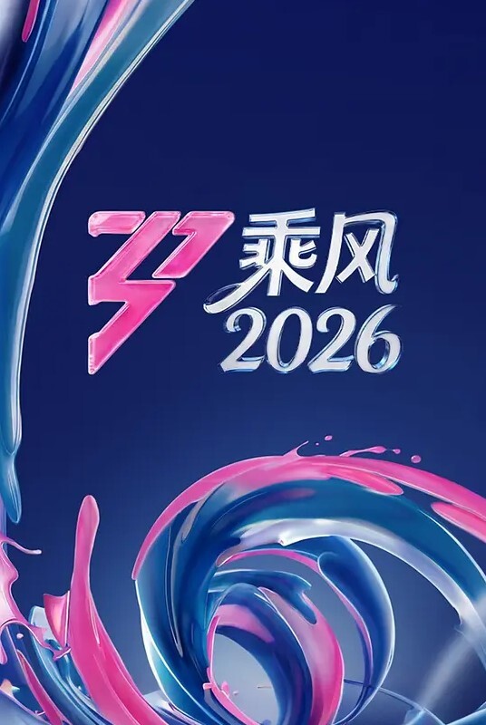 【独家全屏版】虎牙网红“沪娱-小酒”封号事件！超管都看傻了看够了才封号！ - AVLove海报