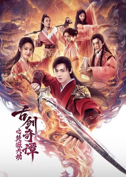 VAM，史诗级3D巨作，4K画质（原制作视频5G多），巨乳血月蛇姬，不看后悔系列，影院般的视听享受！ - AVLove海报
