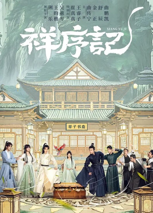 凌成败学园美少女制裁秘录第2话 - AVLove海报