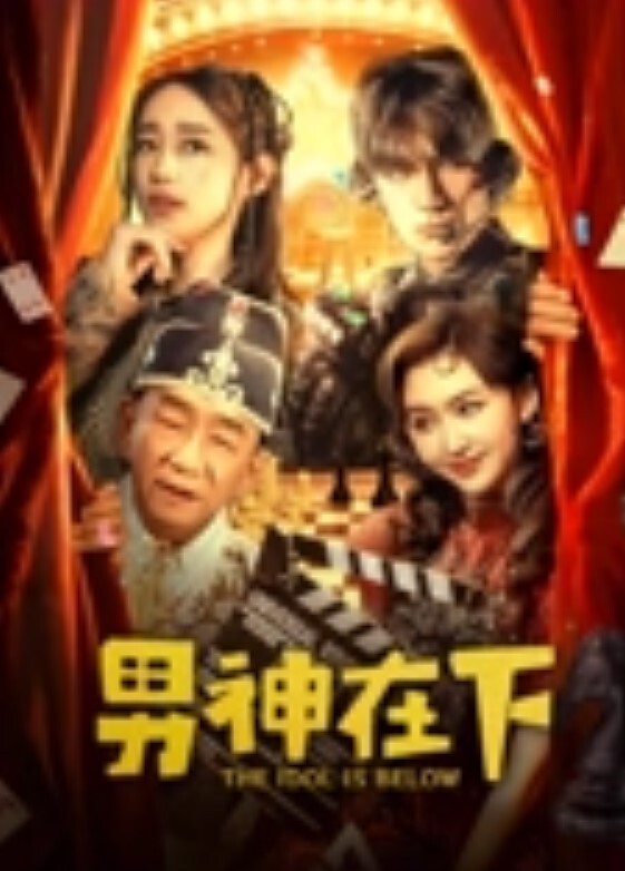 老表探花今晚豔福不浅神似吴宣仪00后女神甜美乖巧身材苗条花式啪啪角度专业完美呈现 - AVLove海报