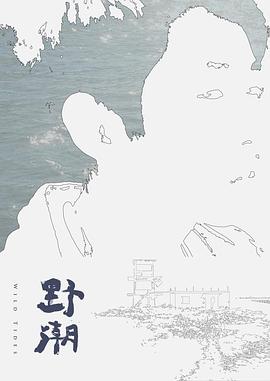 我的淫荡女友-終章 - AVLove海报
