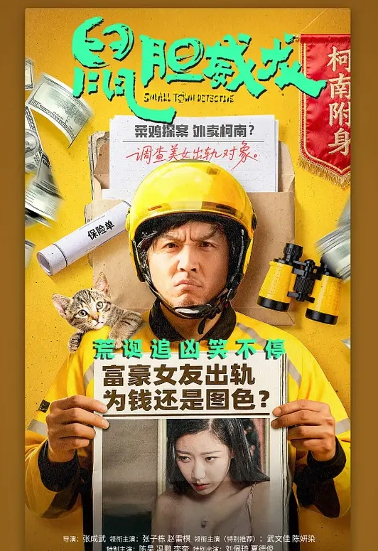 小狐像马苏的人妻2 - AVLove海报