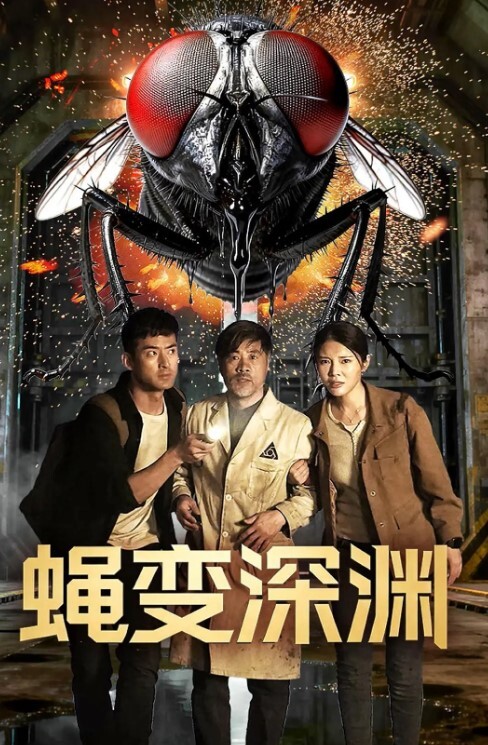 情侣泄密极品身材落地窗前玩弄爆操若非群玉山头见会向瑶台月下逢 - AVLove海报