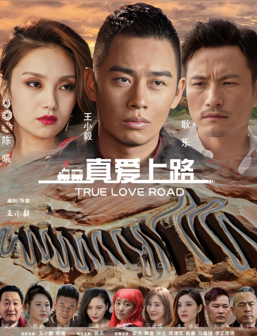 OVA千鹤开发日_中文字幕_户外调教 - AVLove海报